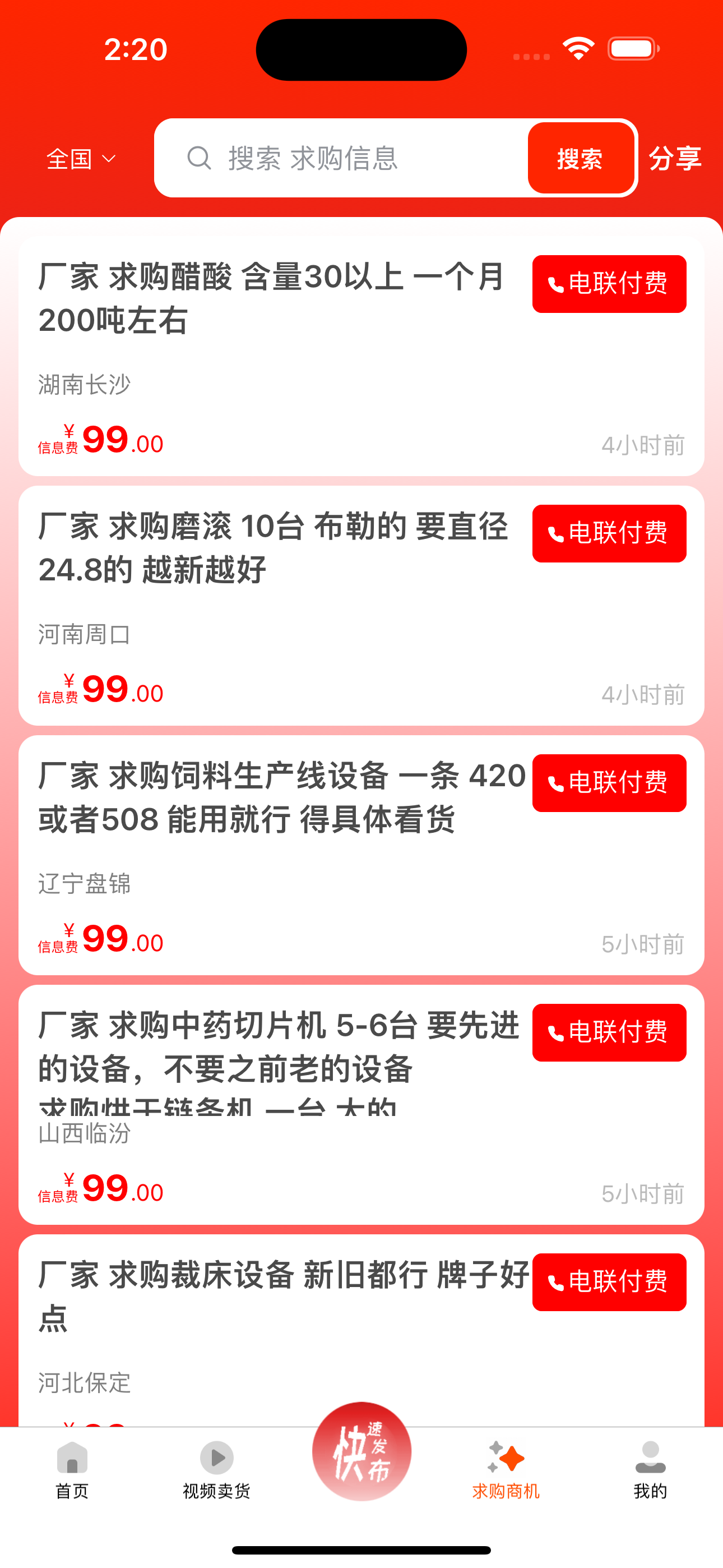 废旧帮