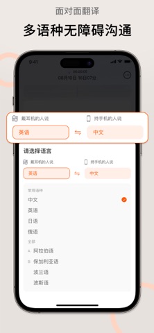AI萝卜助理 screenshot