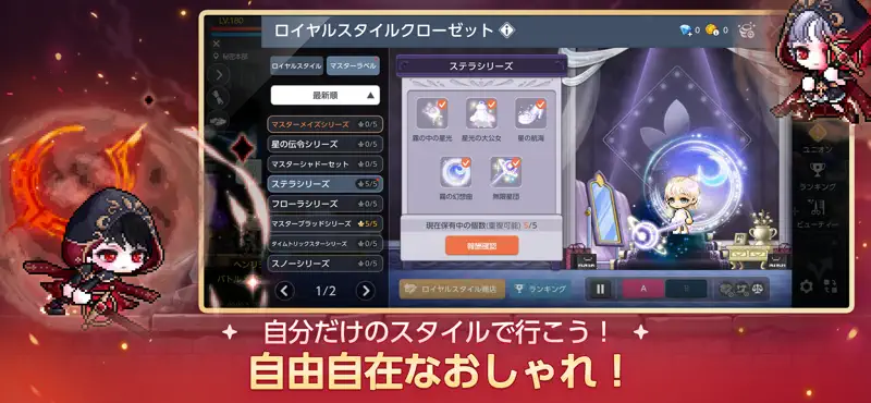 メイプルストーリーＭ screenshot 6 of 9