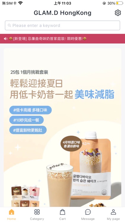 GLAM.D 韓國健康瘦身專業品牌