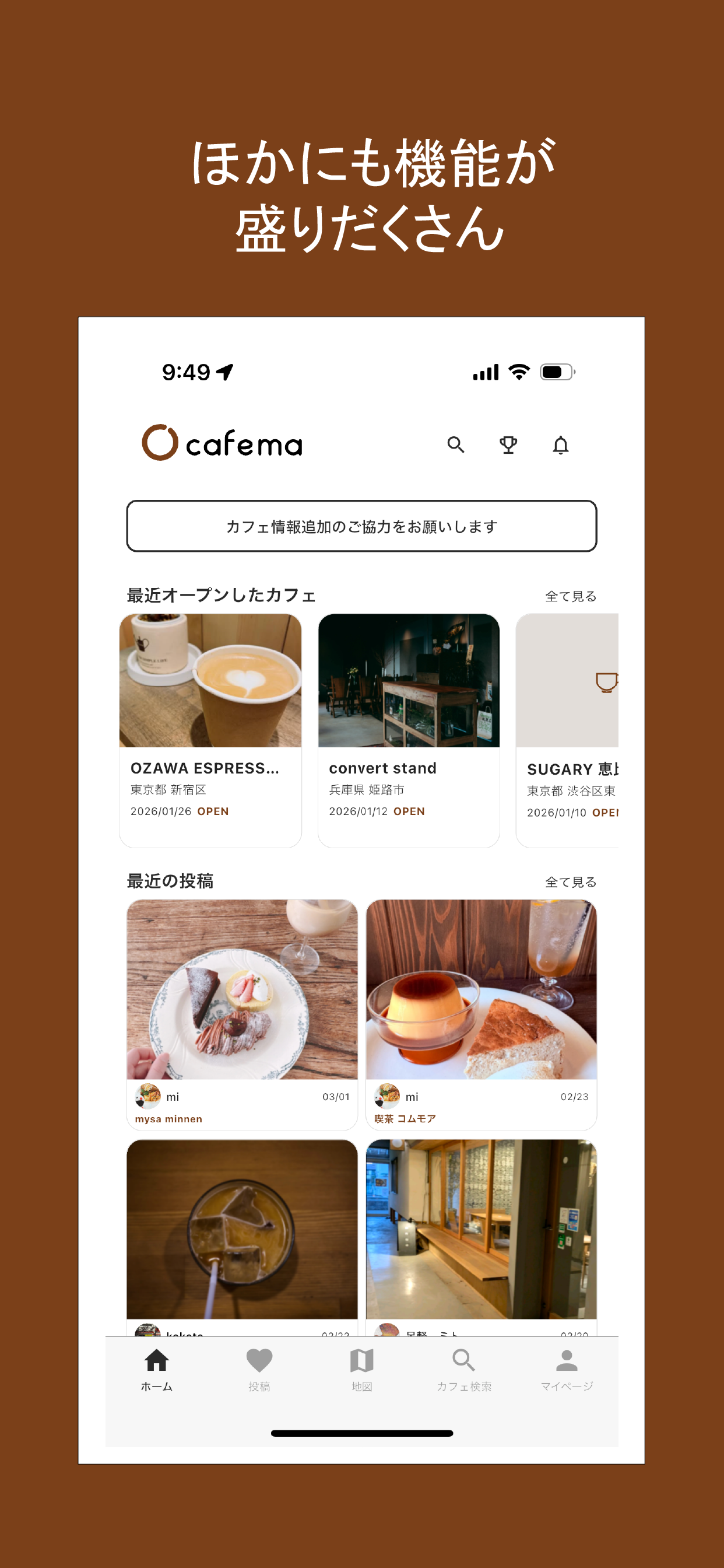 cafema screenshot 5