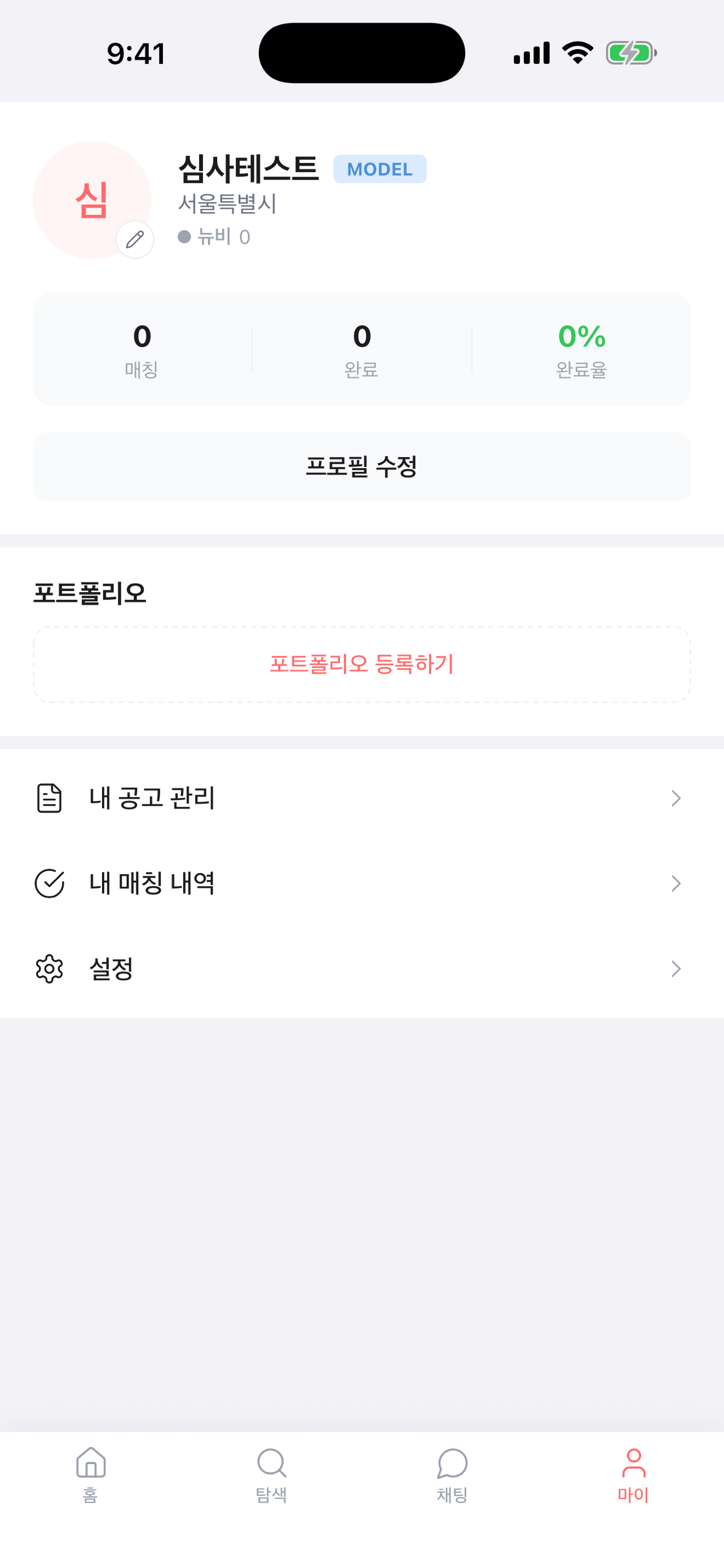 모구