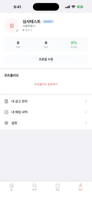 모구 screenshot 4