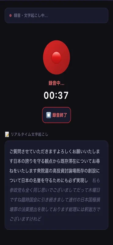 会議メモ・議事録 screenshot 2 of 5
