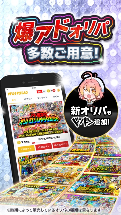 オリパワン カードショップのカード・トレーディングカード screenshot-3