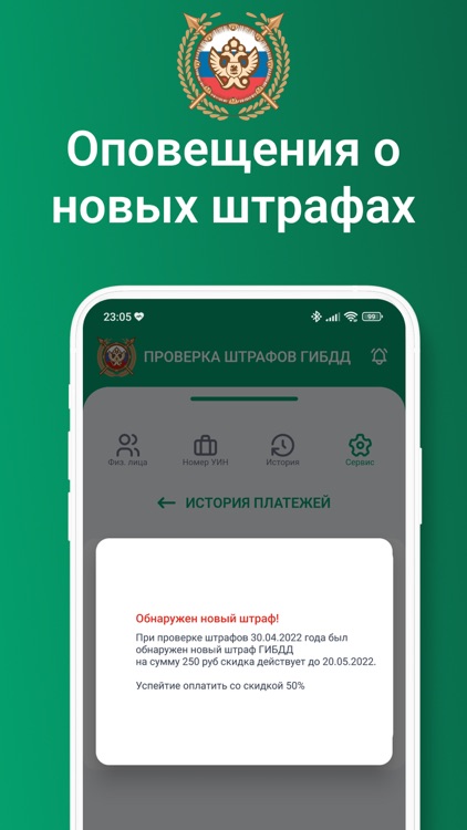 Штрафы ГИБДД официальные +фото screenshot-11