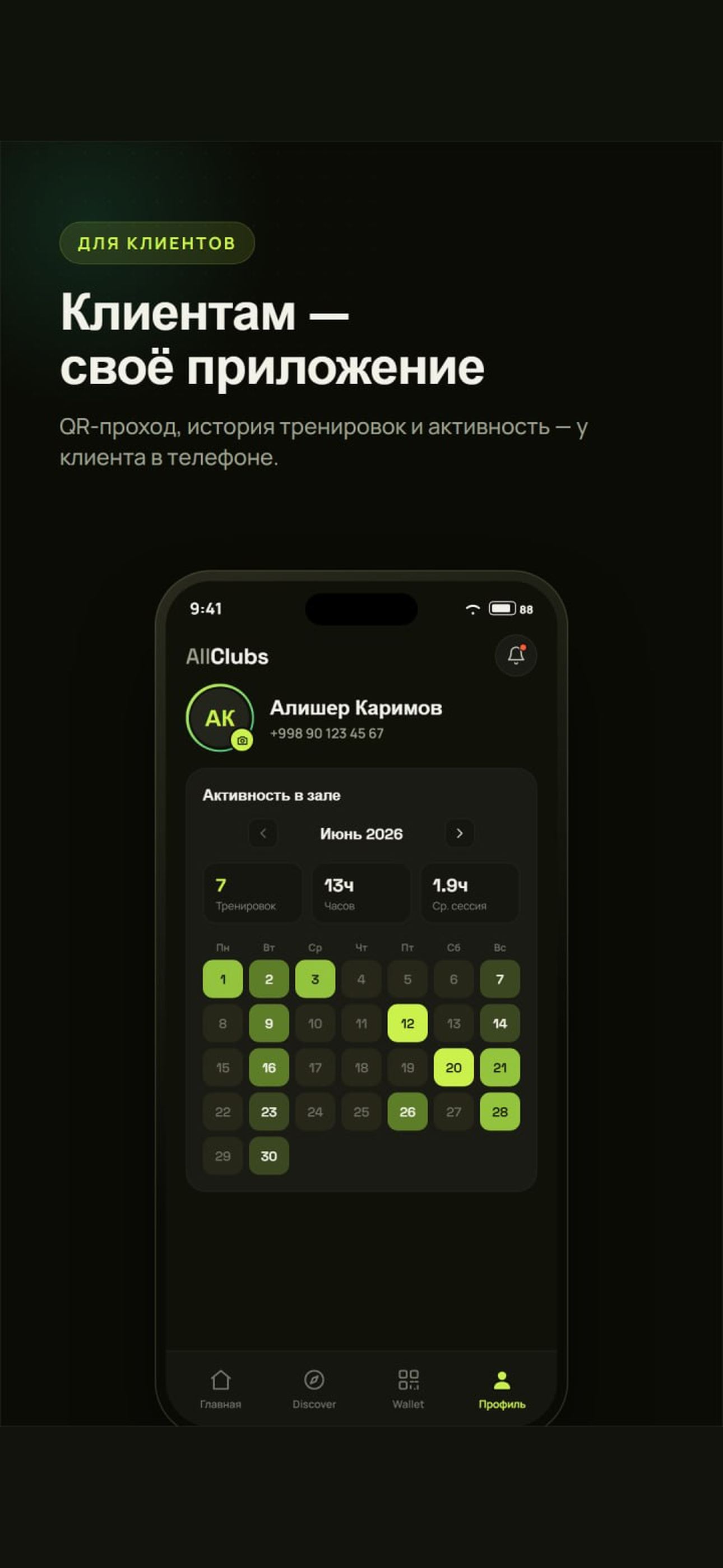 AllClubs screenshot 4