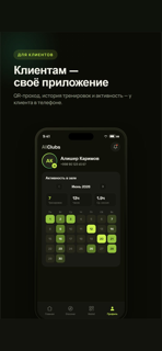 AllClubs screenshot 4