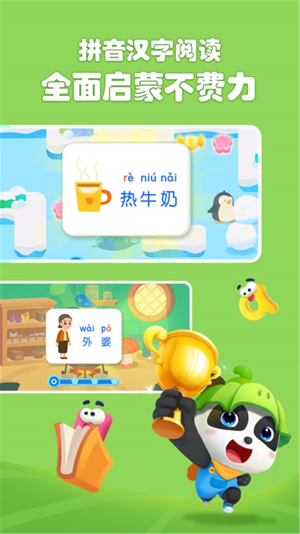 宝宝巴士拼音-儿童汉语拼音学习早教启蒙助手 screenshot-5