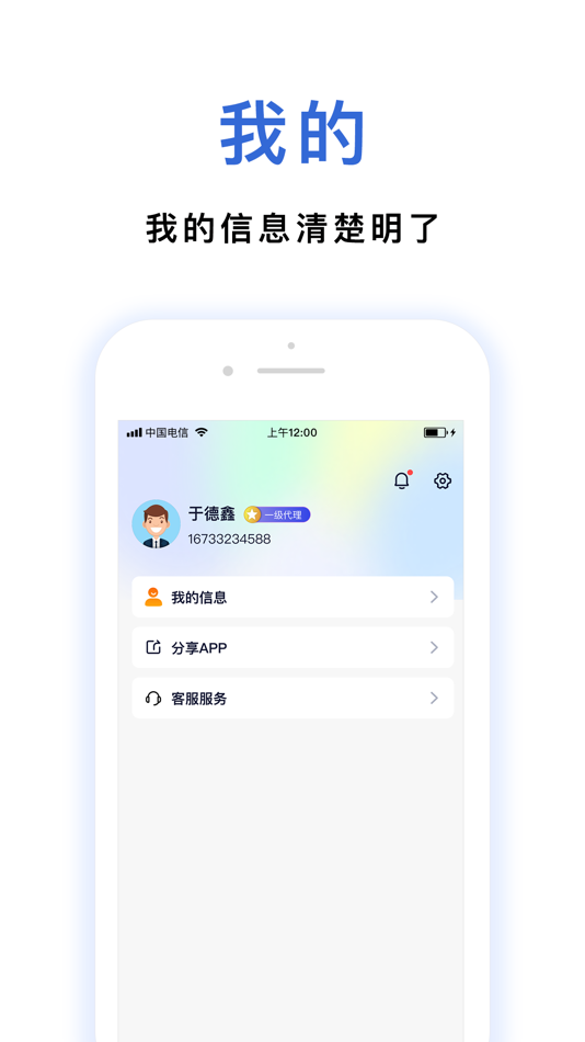 #3. 小民快赚 (iOS) 由: 民生通讯(深圳)有限公司