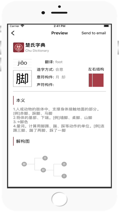 Standard Dictionary Screenshot