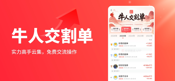 同花顺投资账本-股票基金记账，收益查看