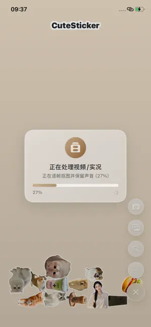 CuteSticker：From Image | Video screenshot 4