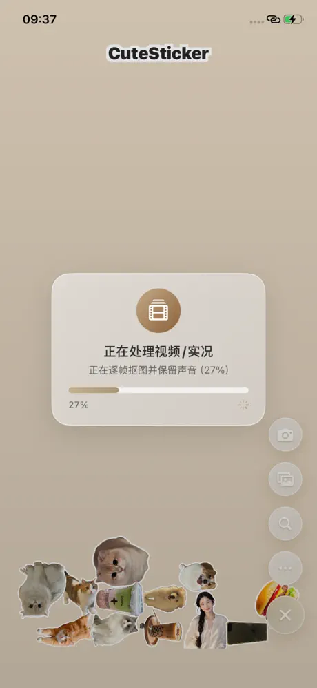 CuteSticker：拍照图片或者视频自动抠图可爱贴纸 应用截图