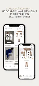 N2B: онлайн гардероб и стилист screenshot #6 for iPhone