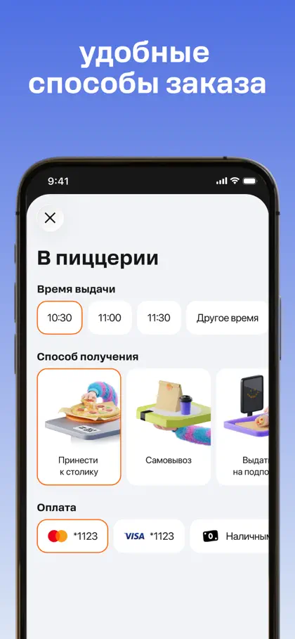 Screenshot 6 di 6 di Dodo Pizza Delivery