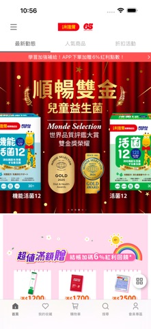 小兒利撒爾RISAL screenshot