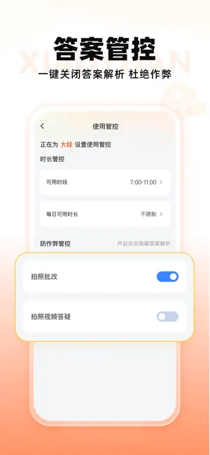小猿智能设备 iPhone screenshot 2