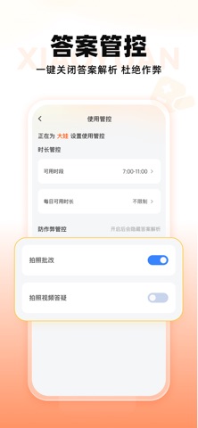 小猿智能设备 screenshot