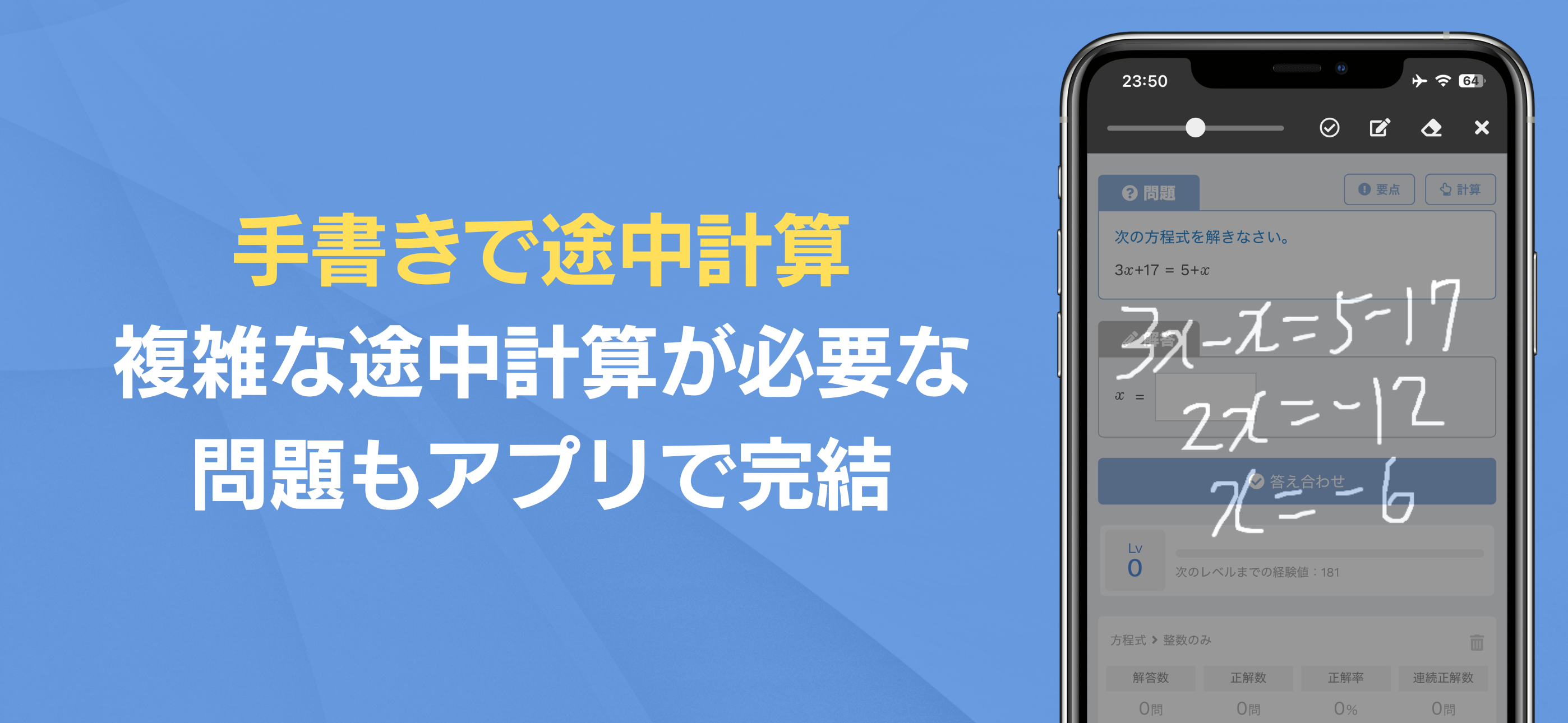 MASMO - 中学数学の問題集アプリ screenshot 4