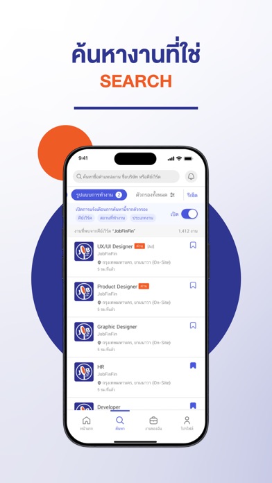 JobFinFin - Job Search หางาน Screenshot