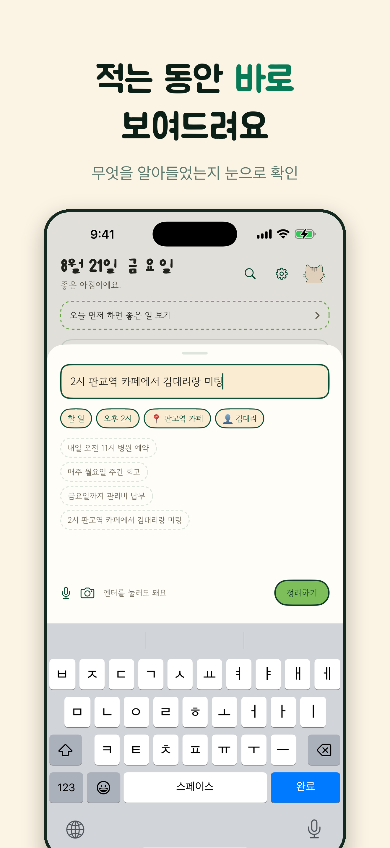 텅텅메모 screenshot 3