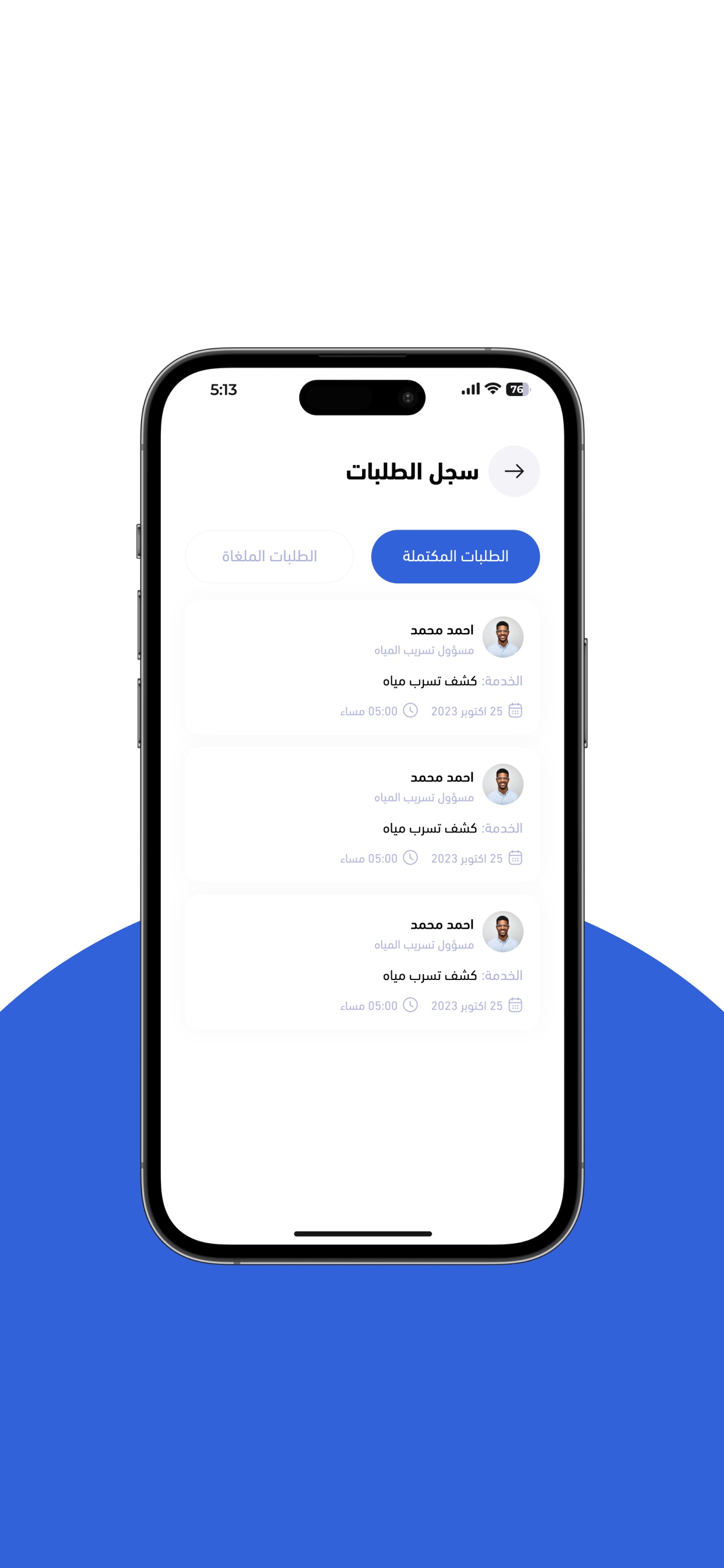 Screenshot 3 of كشف تسريبات فني صيانة