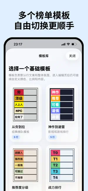 从夯到拉生成器 截图
