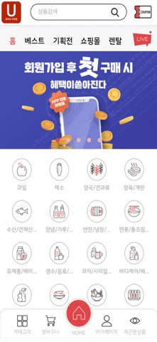 유마트 안양점 screenshot