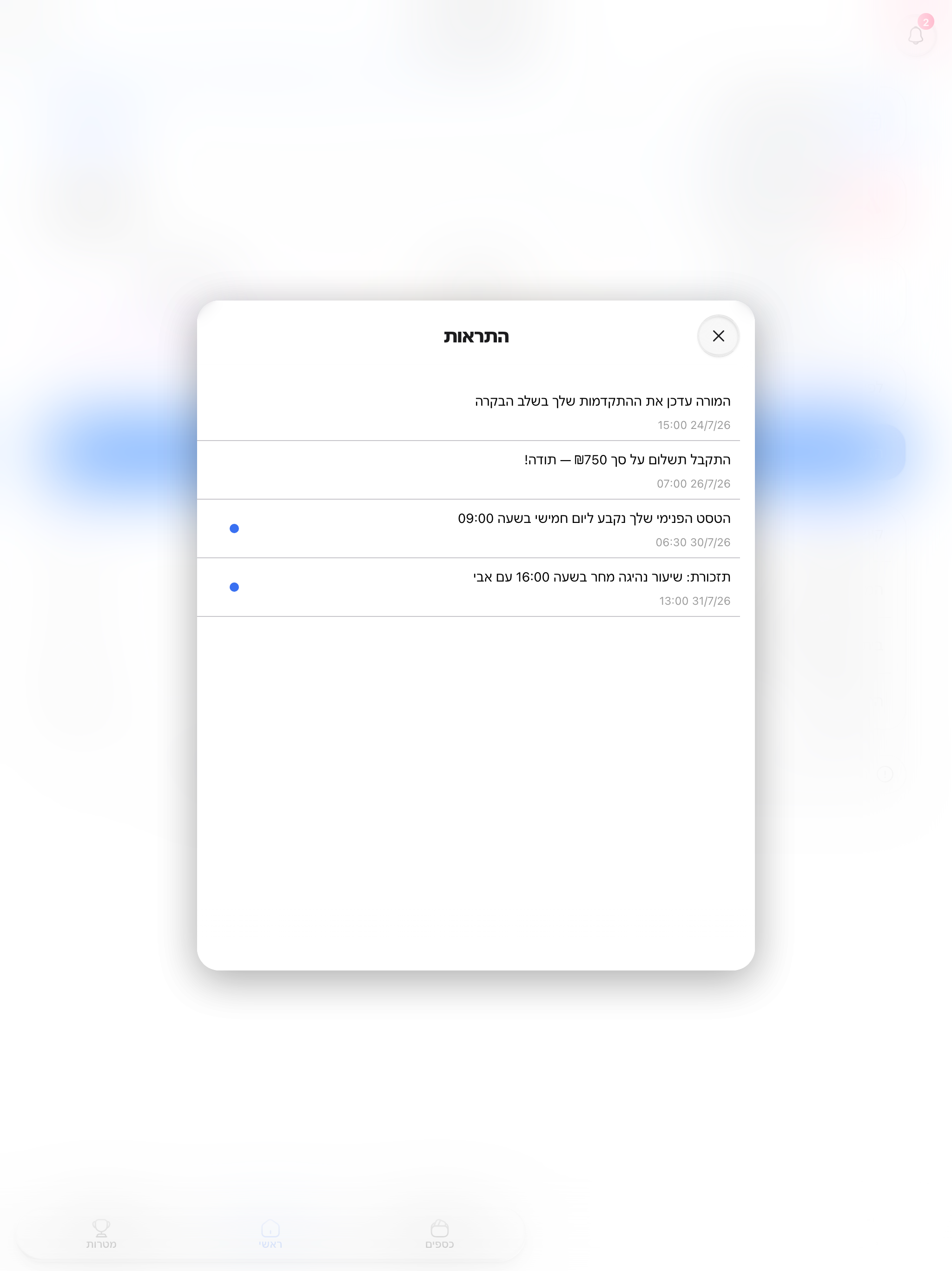 טסטי לתלמיד screenshot 10