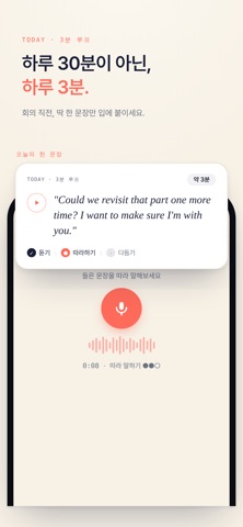 세컨보이스(SecondVoice) screenshot