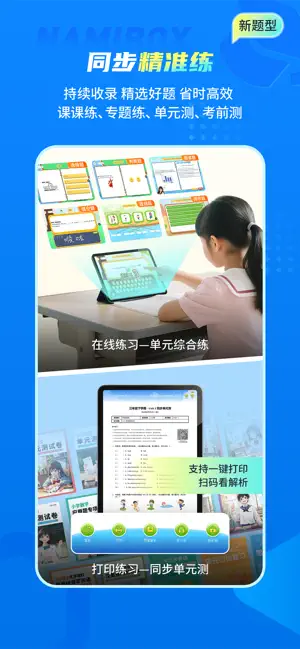 纳米盒-中小学课本同步辅导提分必备 iPhone screenshot 4