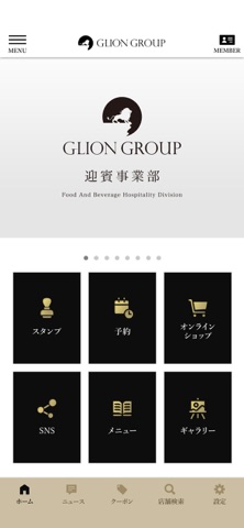 GLION GROUP 迎賓事業部　公式アプリ iPhone screenshot