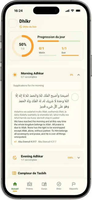 Qassidine screenshot 2