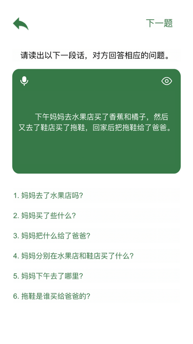 舒尔特方格专注力注意力训练 Screenshot
