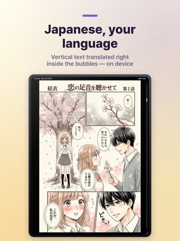 Penguin Viewer: Manga Reader ipad screenshot 4