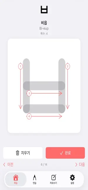 한글펜 screenshot 2