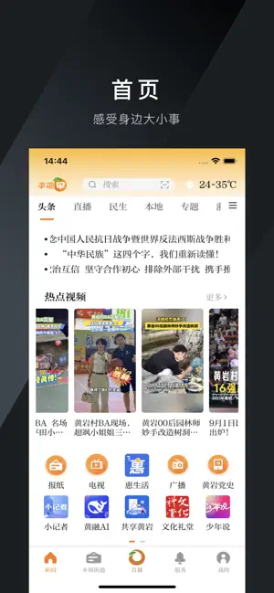 本地早 screenshot 1
