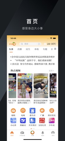 本地早 app screenshot