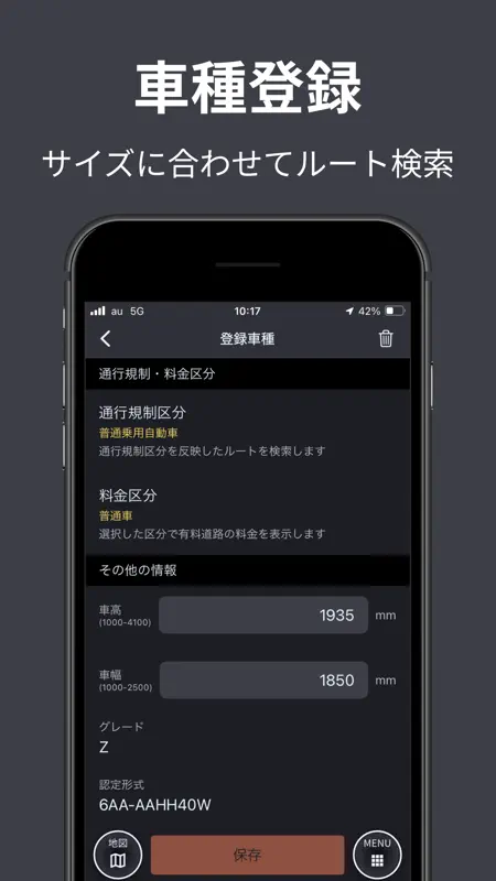 auカーナビ Powered by NAVITIME screenshot 6 of 7