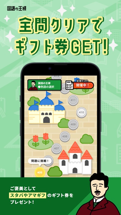 国語(現代文)の王様-中学・高校国語の問題集＆勉強アプリ screenshot-4