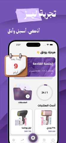 رونق | ronaq screenshot