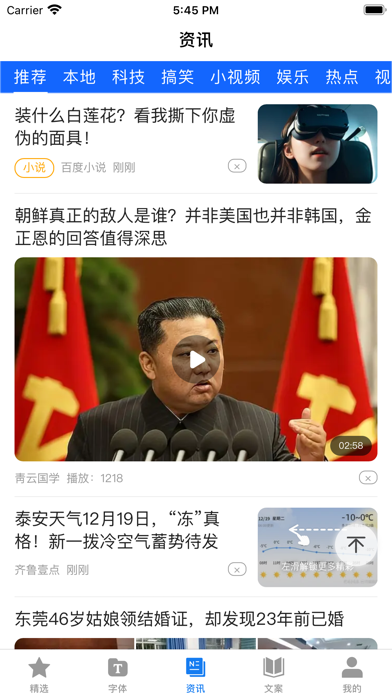 字体家
