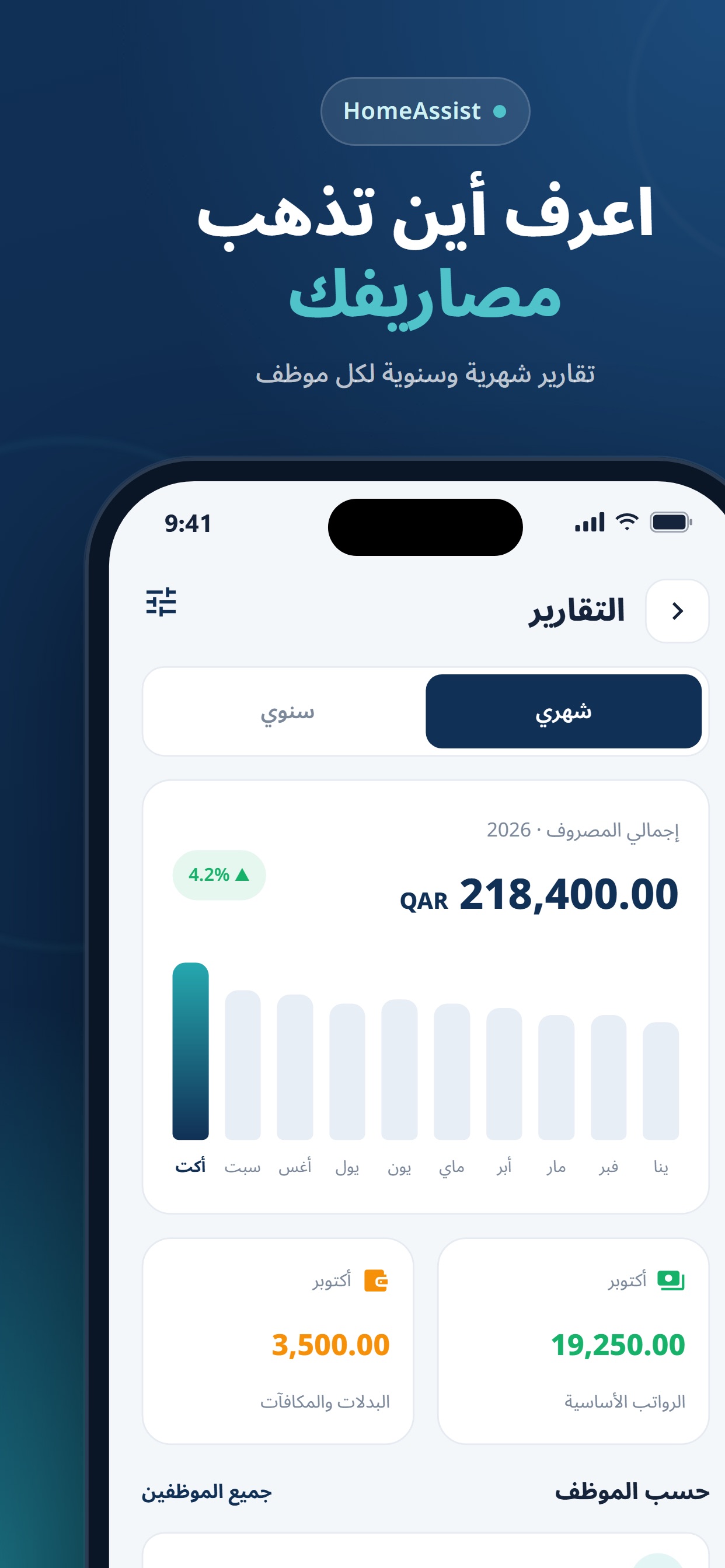 Screenshot 3 of Home Assist