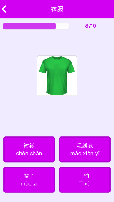 初心者のための中国語を学ぶ Learn Chineseのおすすめ画像7