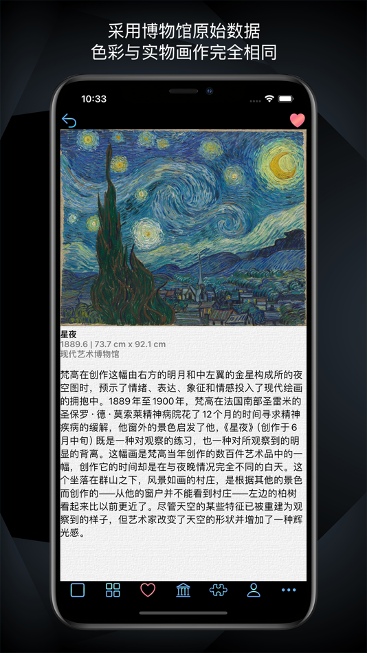 #2. Collection of Van Gogh (iOS) By: 继岩 孙