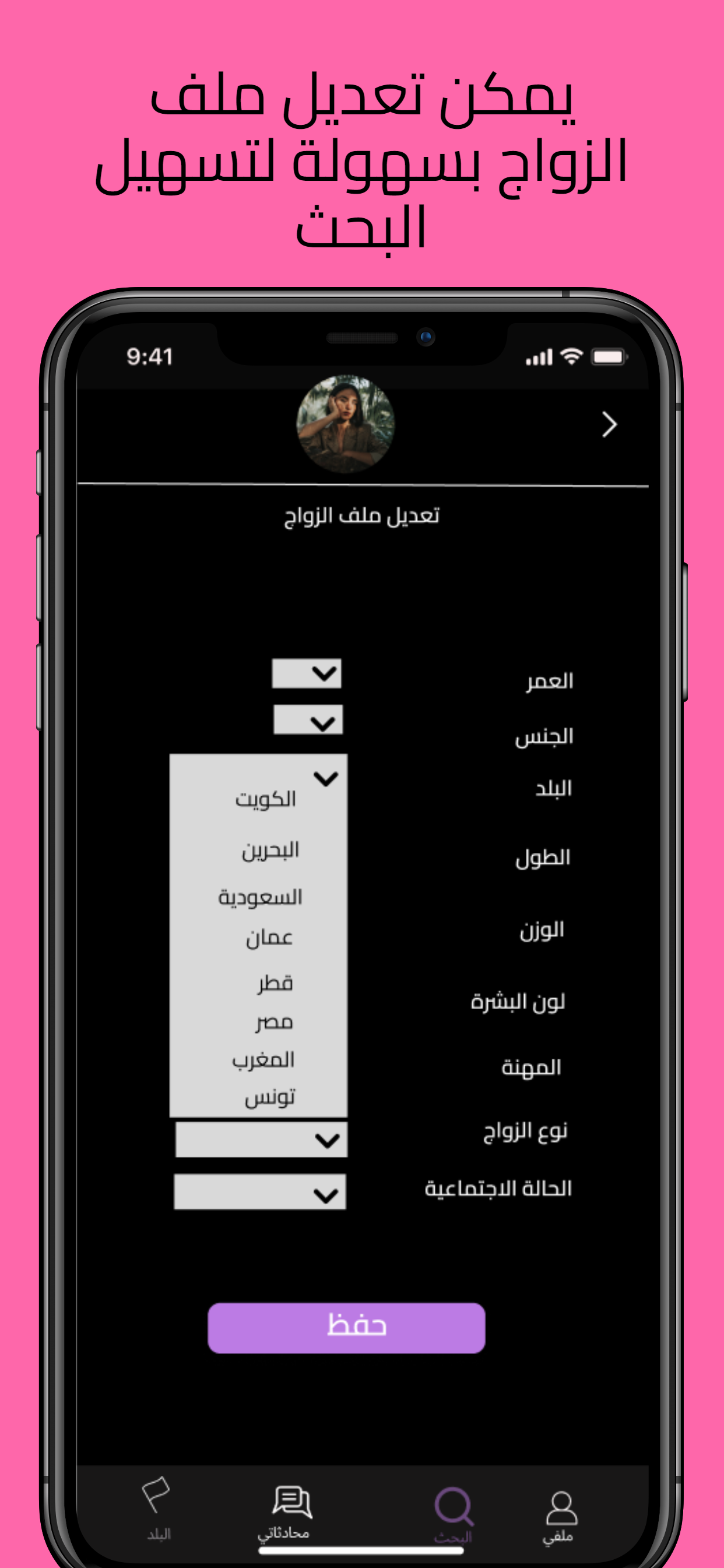 بالحلال