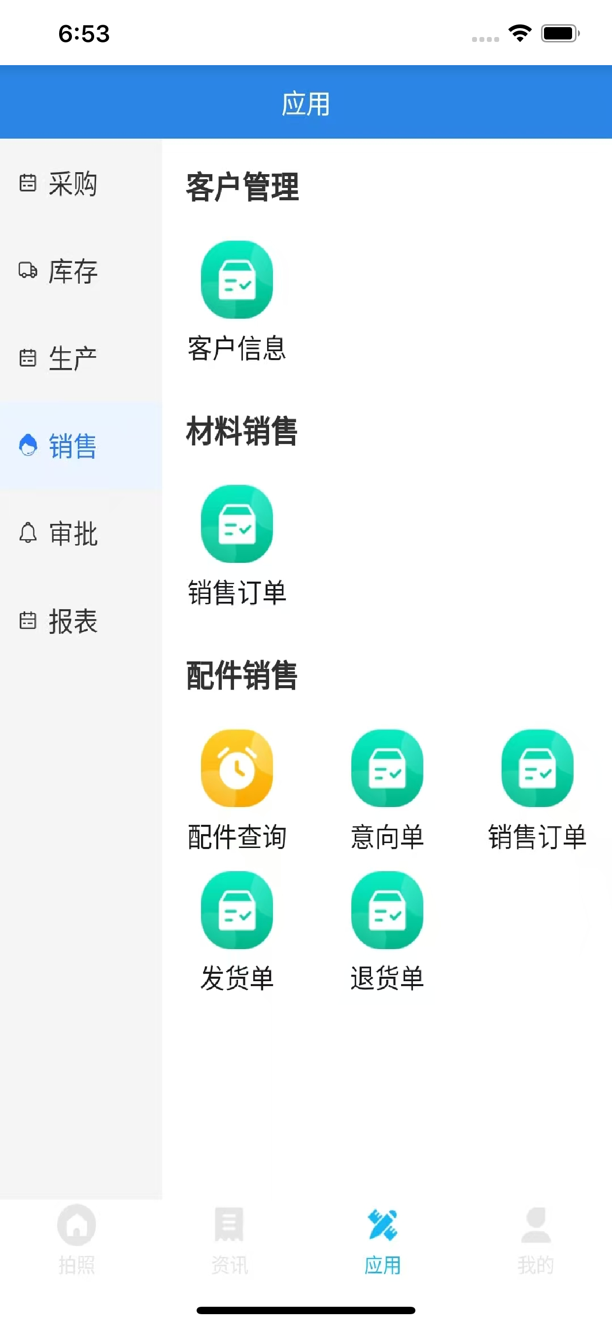 智拆