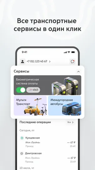 Скриншот Метро Москвы – МЦД и МЦК на iPhone 4