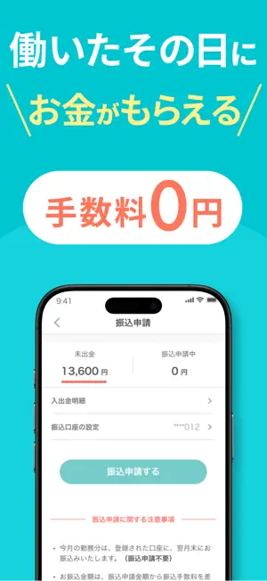 Ucare(ユーケア) | 介護・看護の単発バイトアプリ screenshot 4